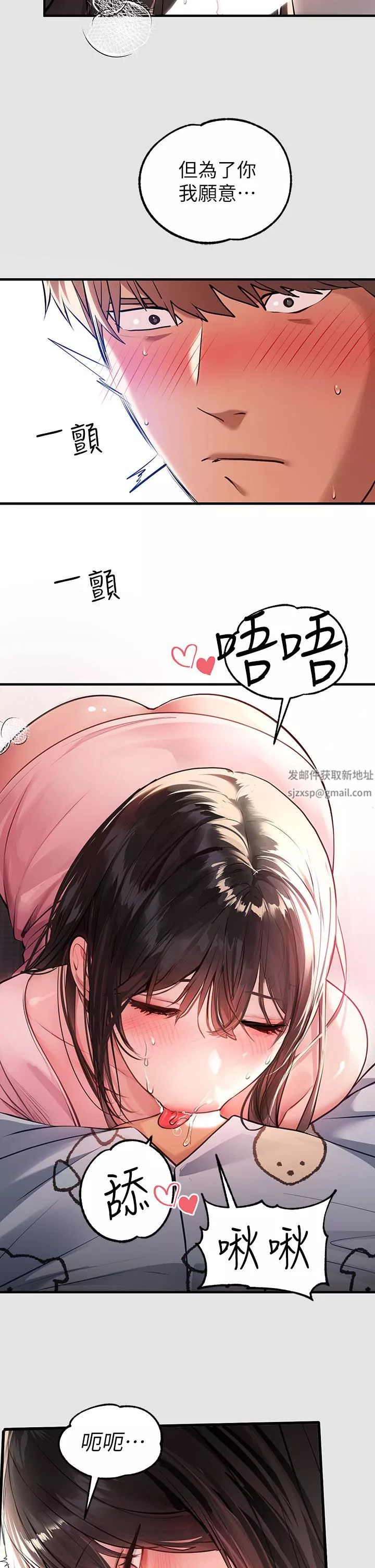 富家女姐姐第76話-妳要不要騎騎看?