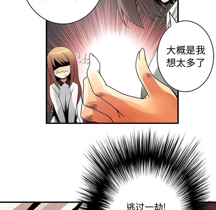 内衣社的新职员第21章