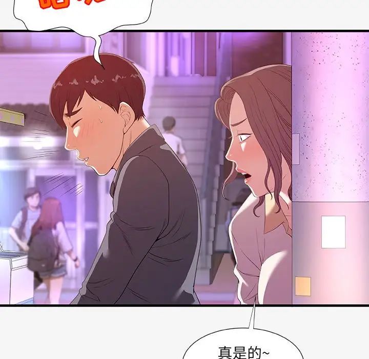 朋友以上,恋人未满第20话
