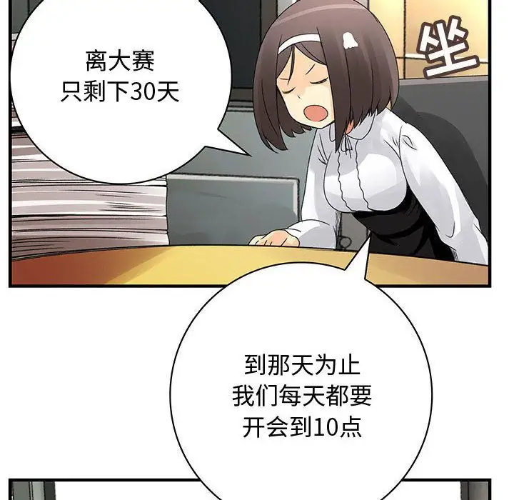 内衣社的新职员第21章
