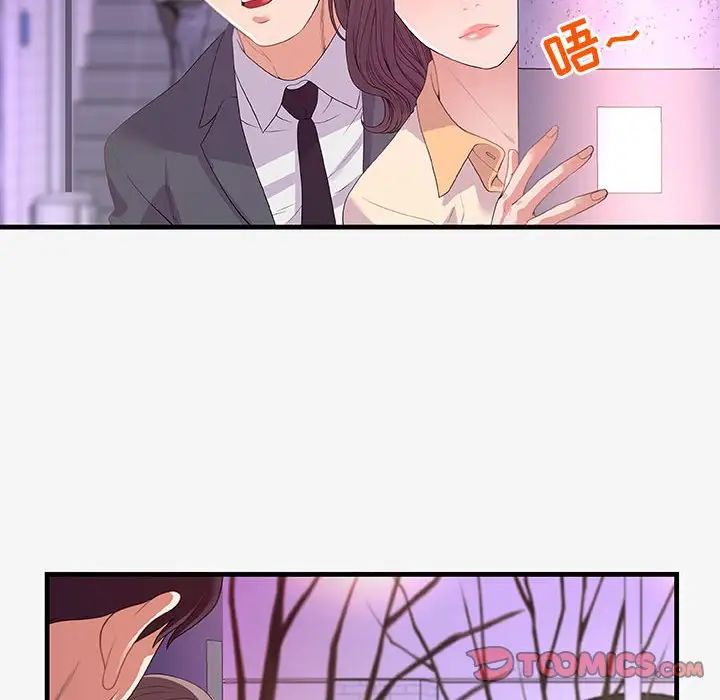 朋友以上,恋人未满第20话
