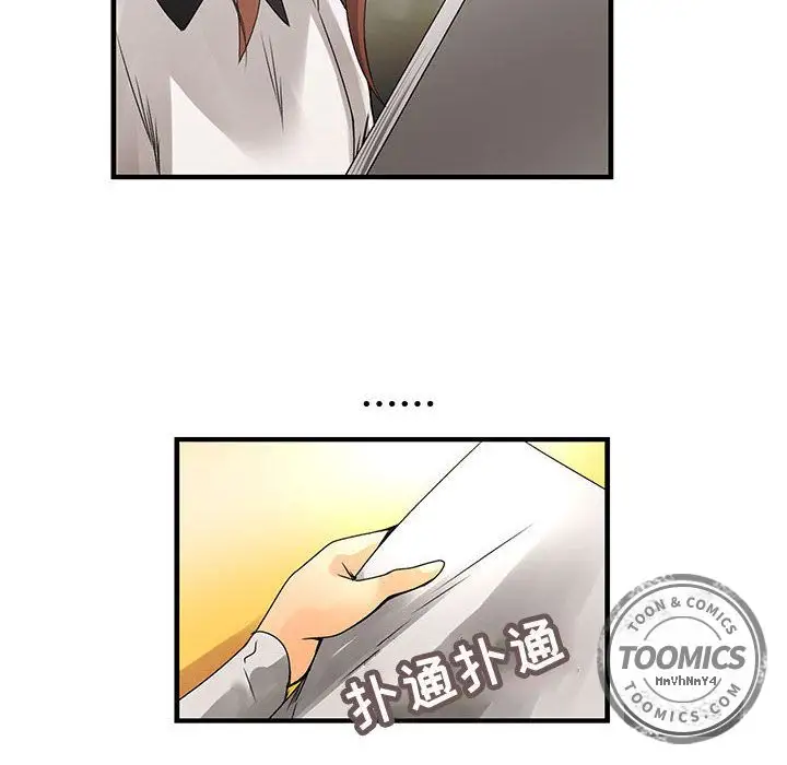 内衣社的新职员第21章