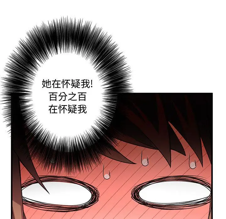 内衣社的新职员第21章