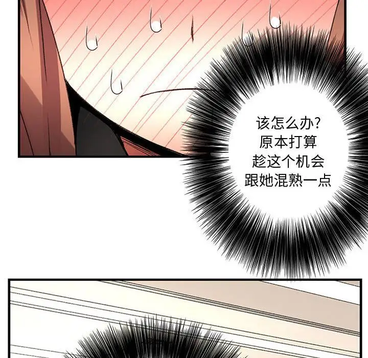 内衣社的新职员第21章