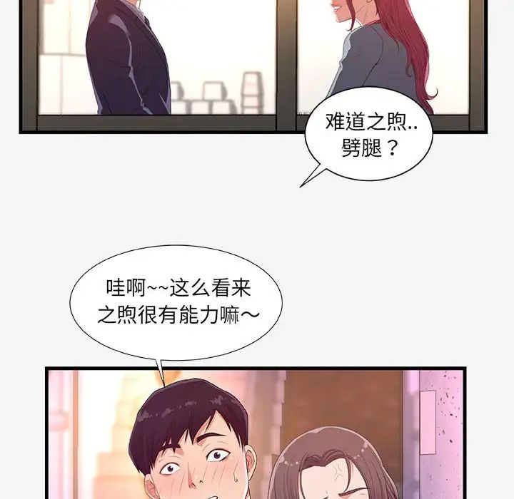 朋友以上,恋人未满第20话
