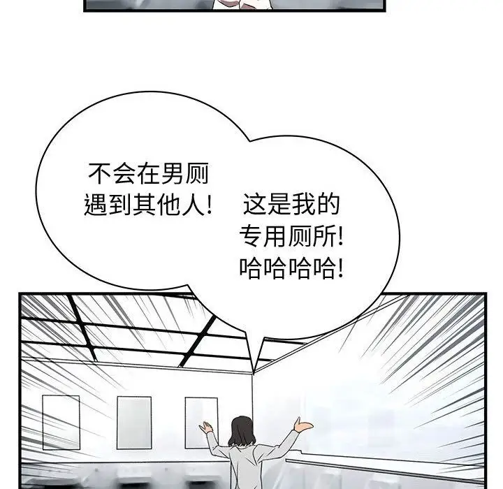 内衣社的新职员第21章