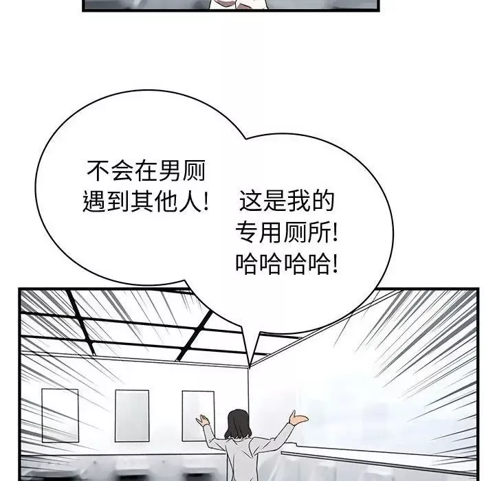 内衣社的新职员第21章
