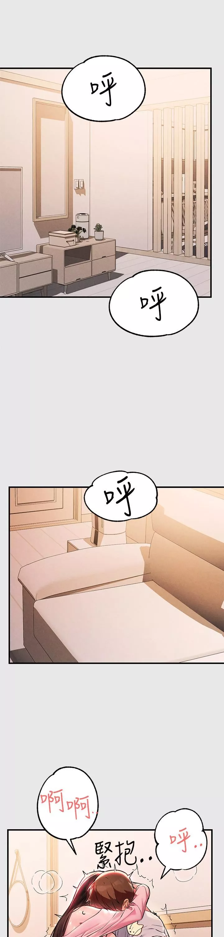 富家女姐姐第77話-讓人高潮連連的變態!