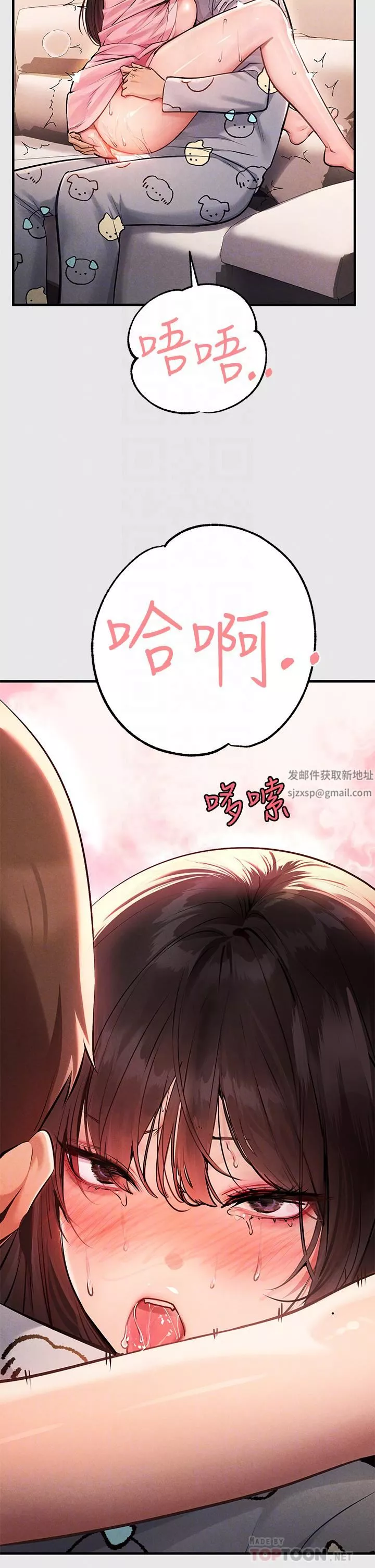 富家女姐姐第77話-讓人高潮連連的變態!
