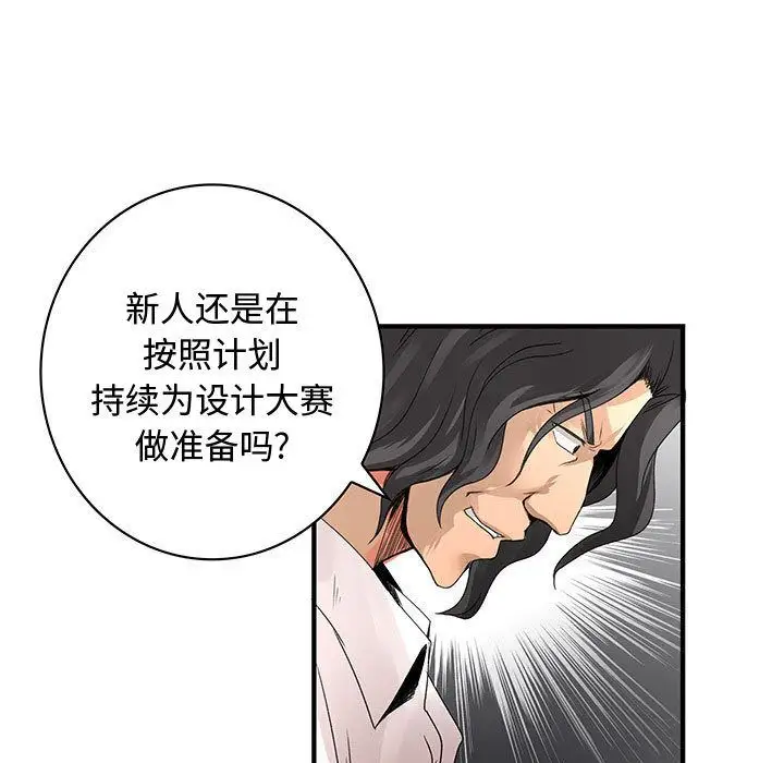 内衣社的新职员第21章