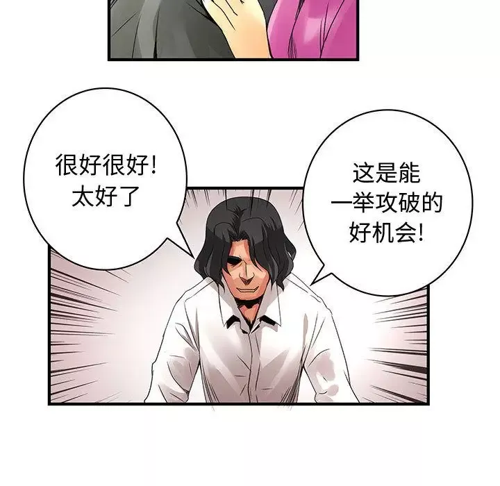 内衣社的新职员第21章