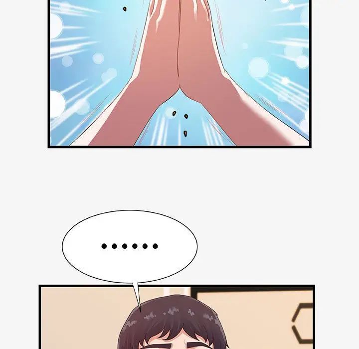 朋友以上,恋人未满第21话