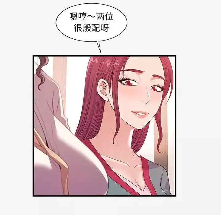 朋友以上,戀人未滿第21话