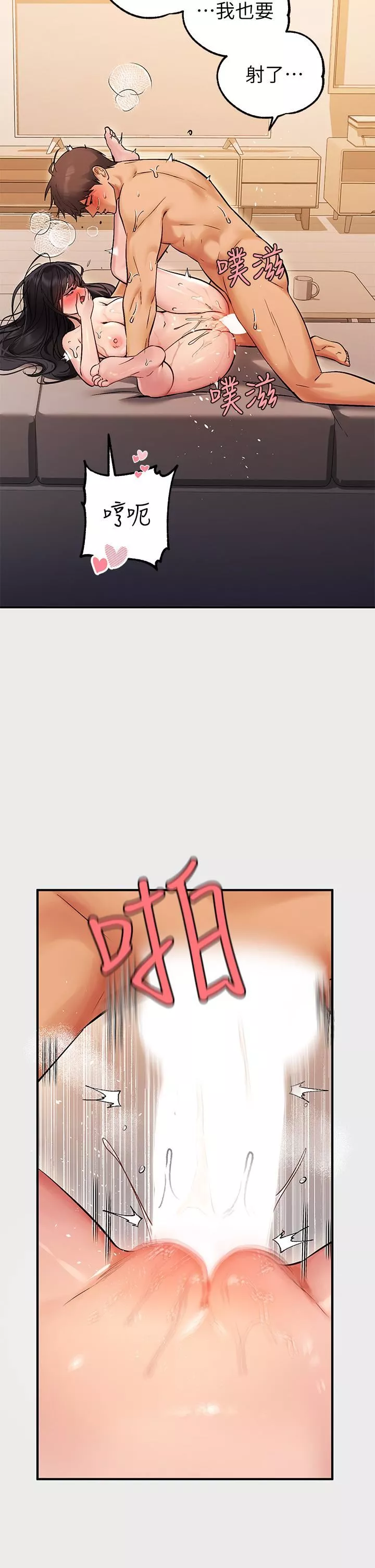 富家女姐姐第77話-讓人高潮連連的變態!