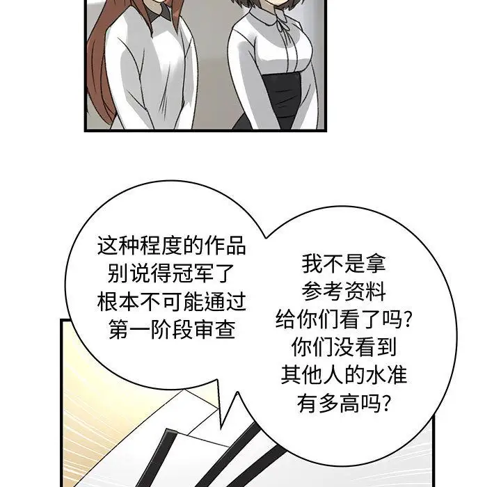 内衣社的新职员第21章