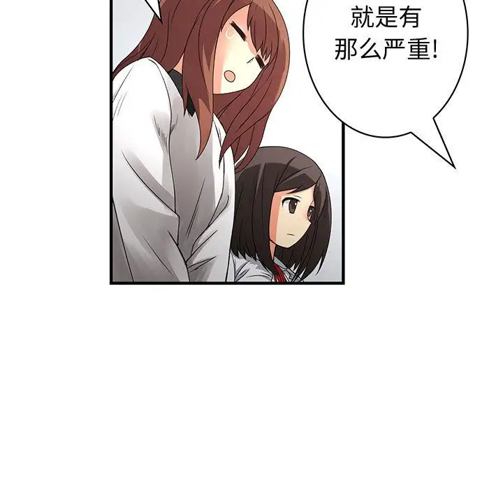 内衣社的新职员第21章