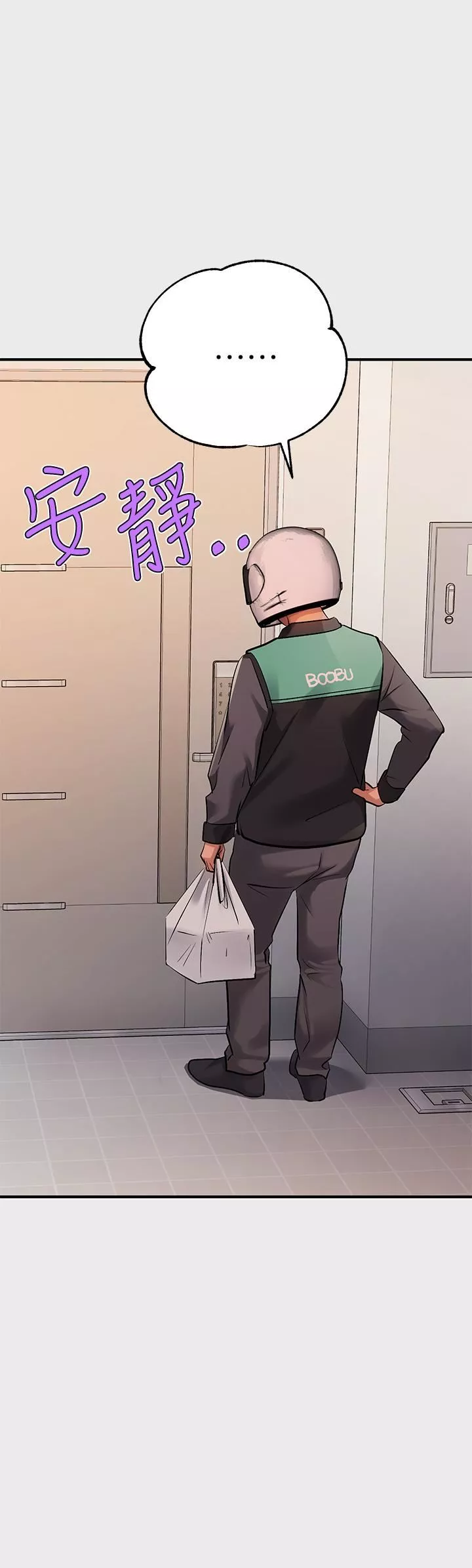 富家女姐姐第77話-讓人高潮連連的變態!