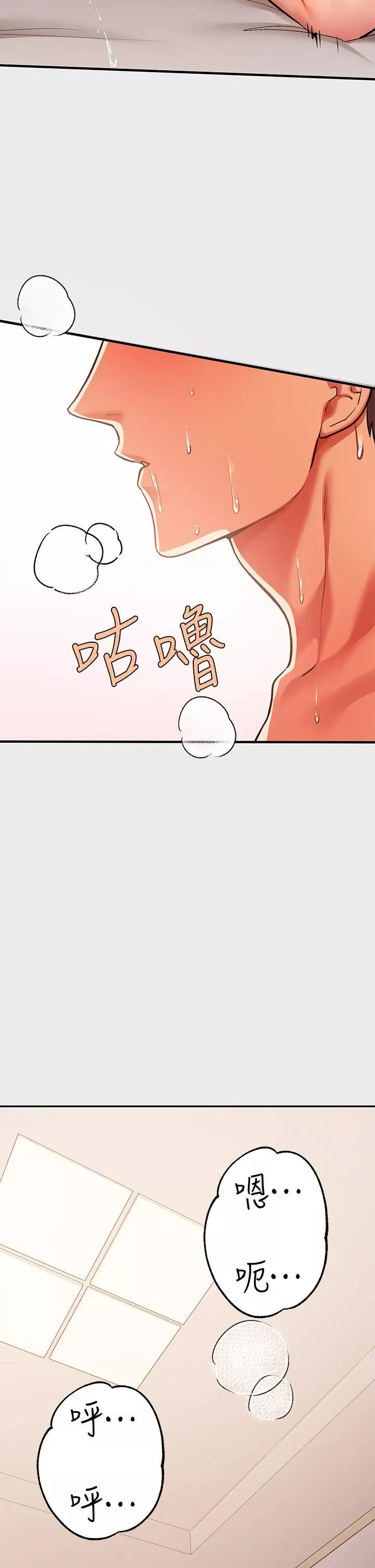 富家女姐姐第77話-讓人高潮連連的變態!