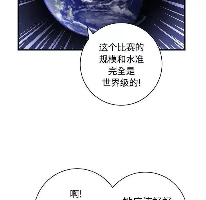 内衣社的新职员第21章