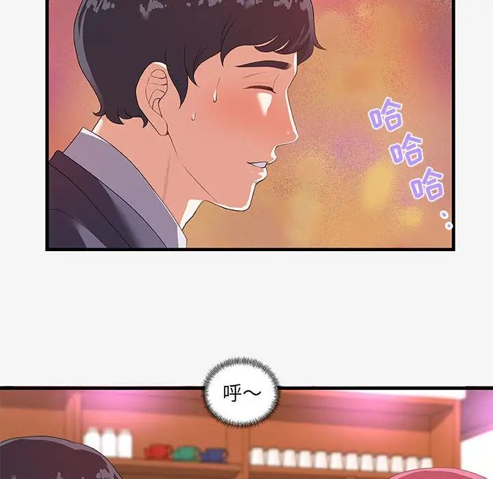 朋友以上,恋人未满第21话