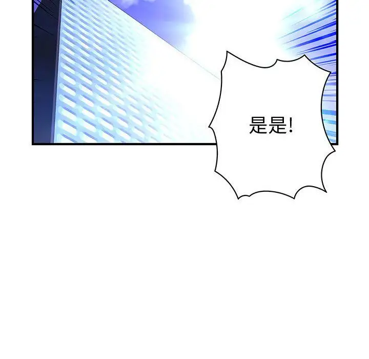 内衣社的新职员第21章