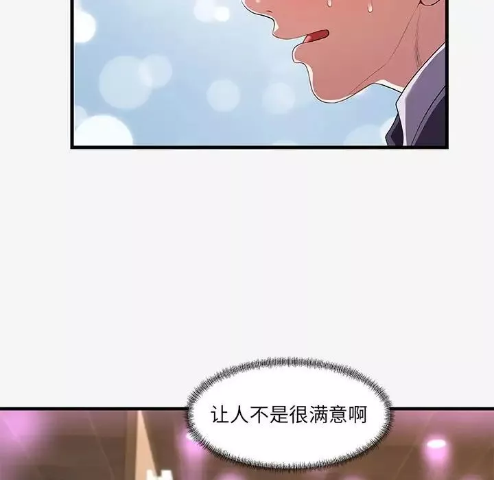 朋友以上,戀人未滿第21话