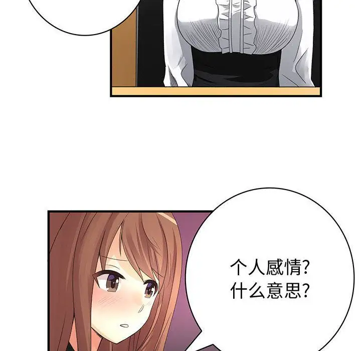内衣社的新职员第21章