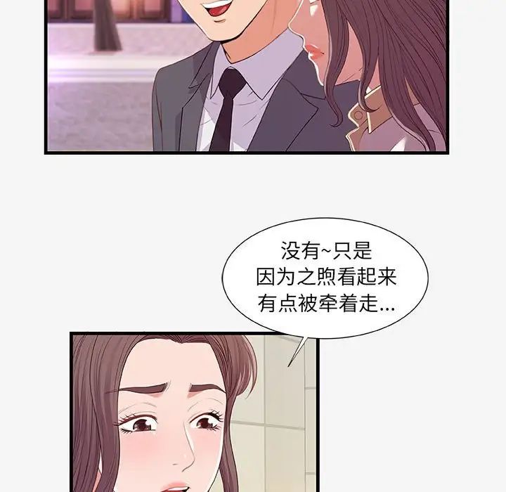 朋友以上,恋人未满第21话