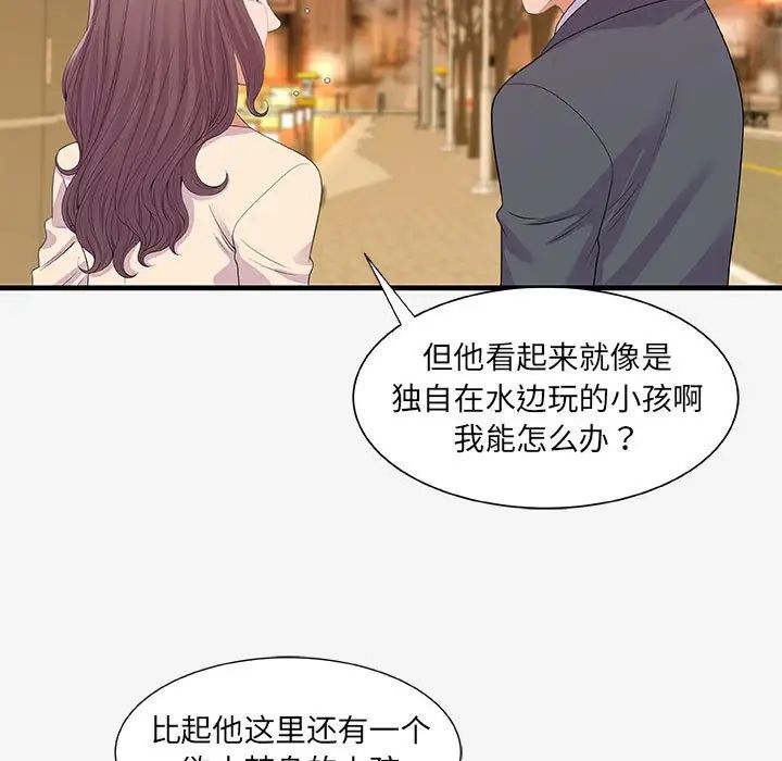 朋友以上,恋人未满第21话