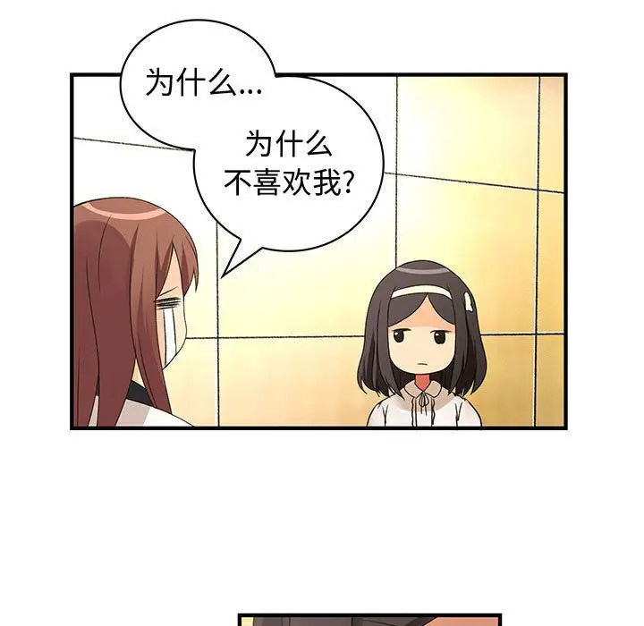 内衣社的新职员第21章