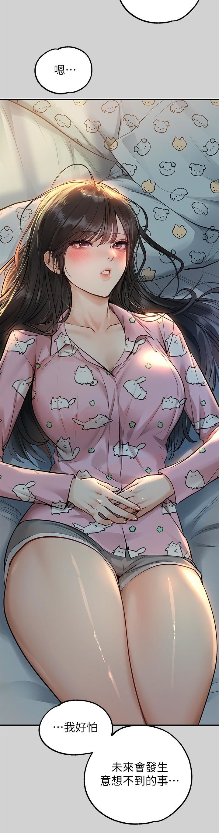 富家女姐姐第78話-我有個請求…