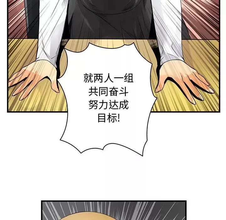 内衣社的新职员第21章