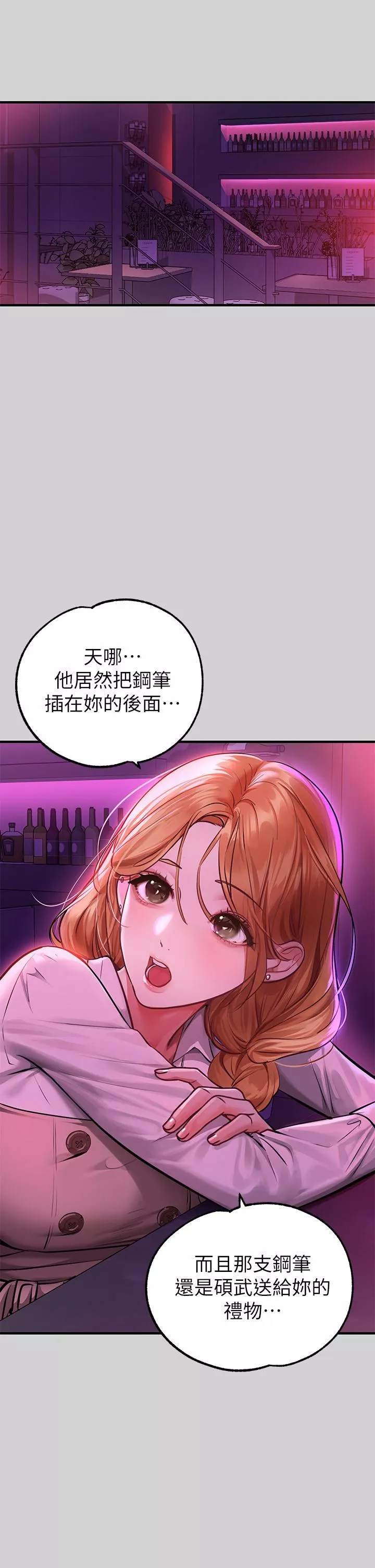 富家女姐姐第78話-我有個請求…