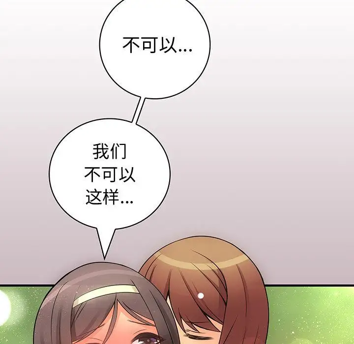 内衣社的新职员第22章