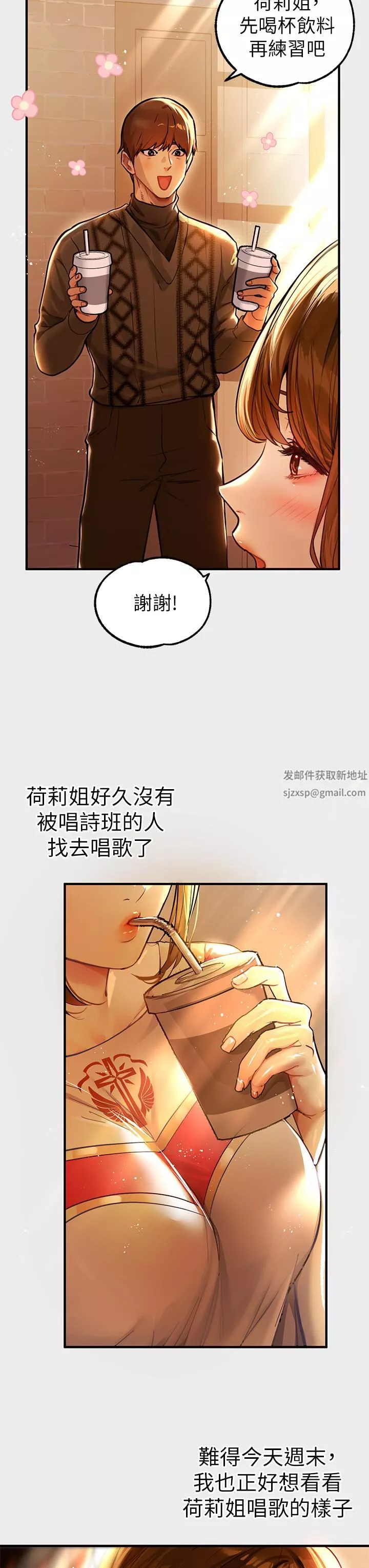 富家女姐姐第79話-在教堂裡壞壞