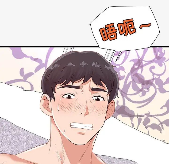 朋友以上,恋人未满第21话