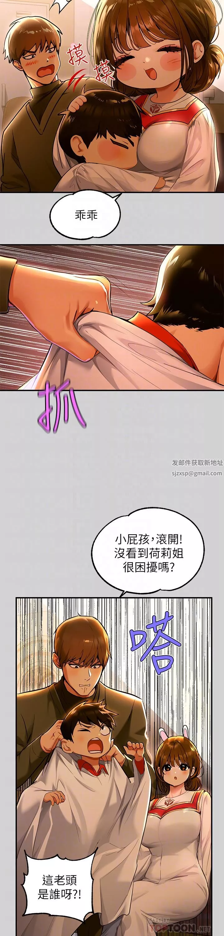 富家女姐姐第79話-在教堂裡壞壞