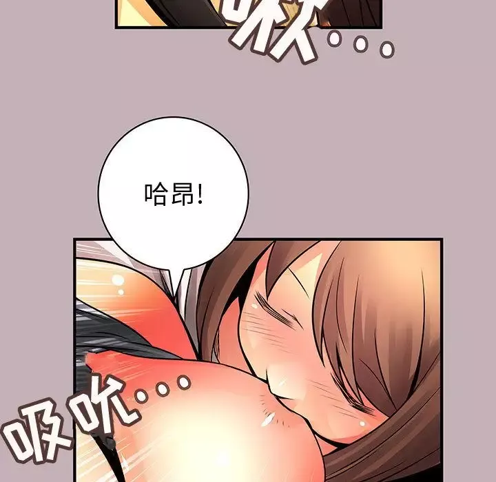 内衣社的新职员第22章