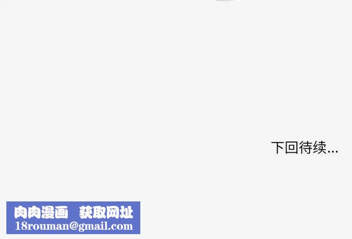 朋友以上,戀人未滿第21话