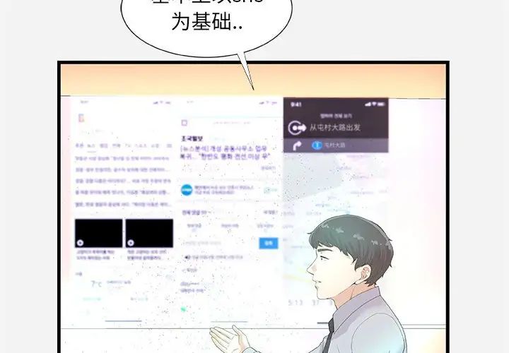 朋友以上,戀人未滿第22话