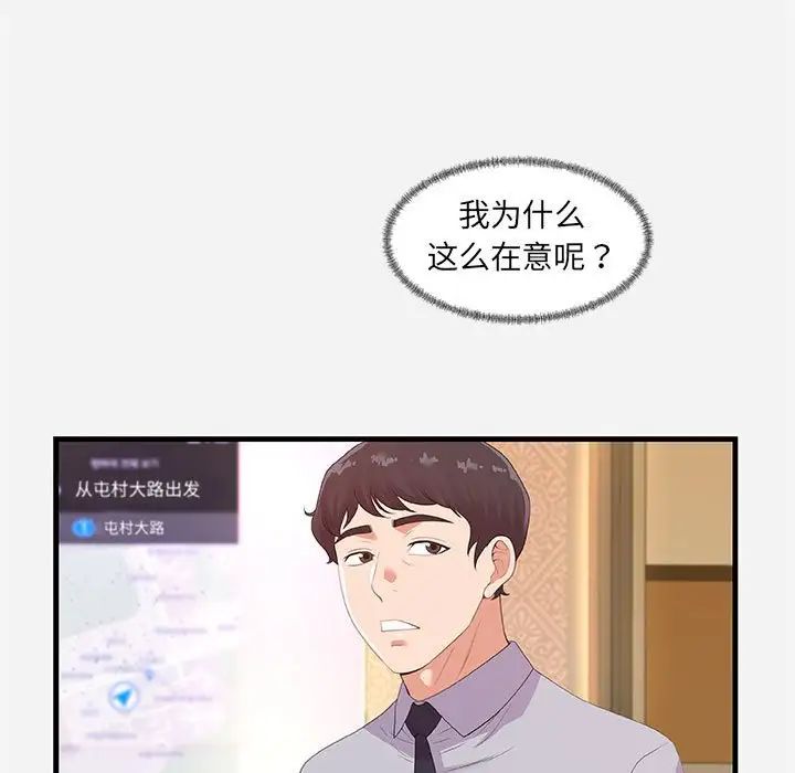 朋友以上,恋人未满第22话
