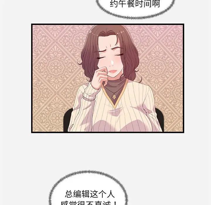 朋友以上,恋人未满第22话