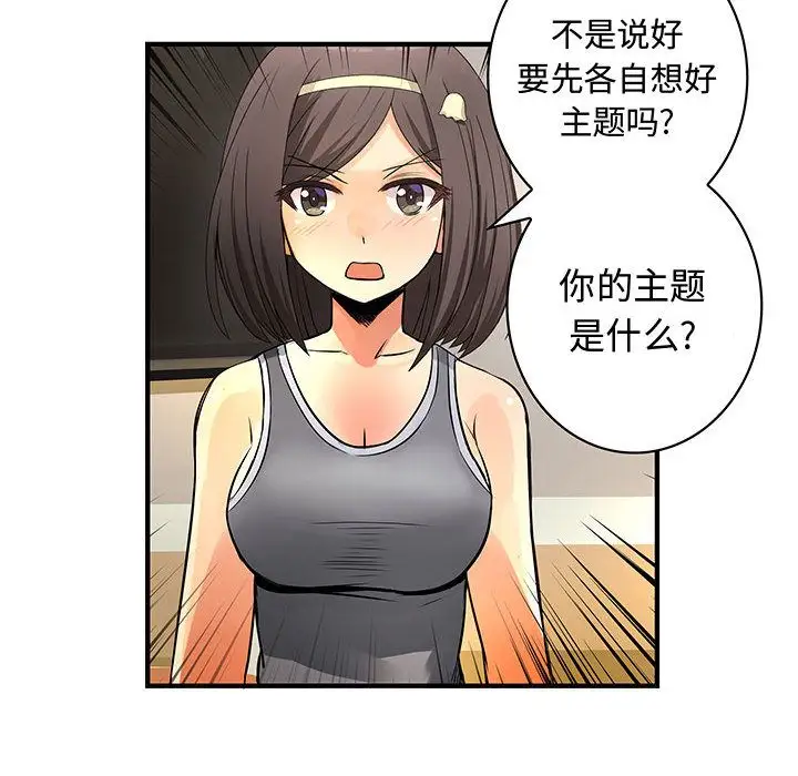 内衣社的新职员第22章