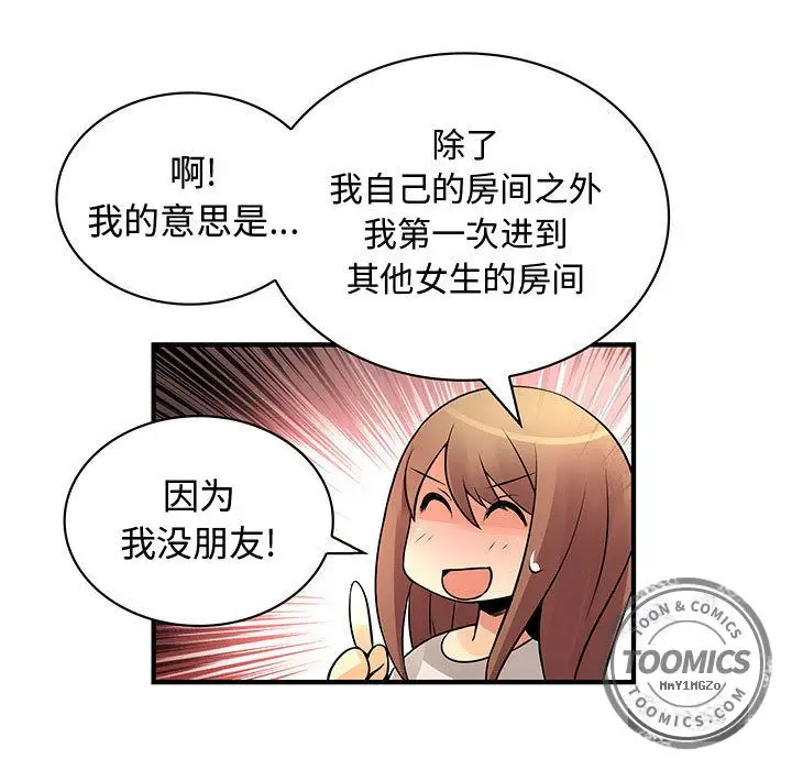 内衣社的新职员第22章