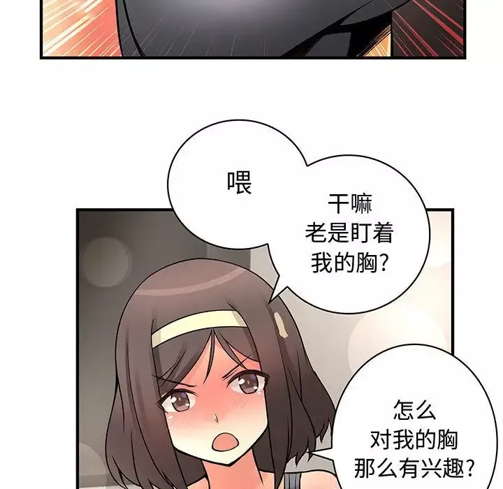 内衣社的新职员第22章