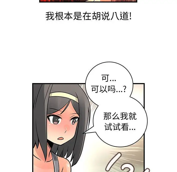 内衣社的新职员第22章