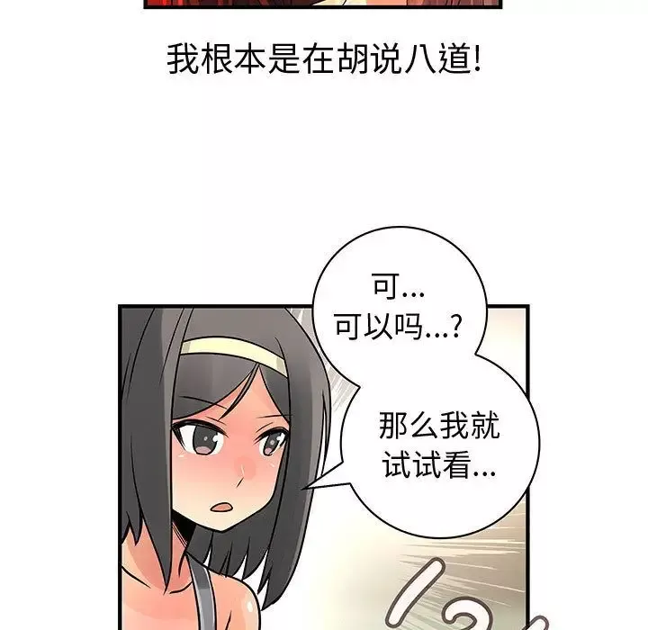 内衣社的新职员第22章