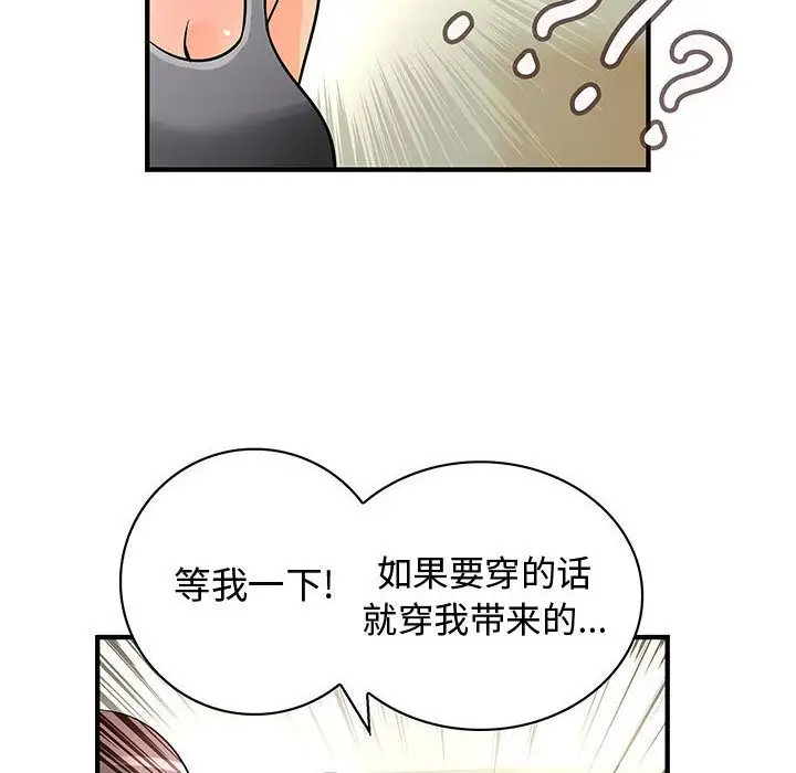 内衣社的新职员第22章