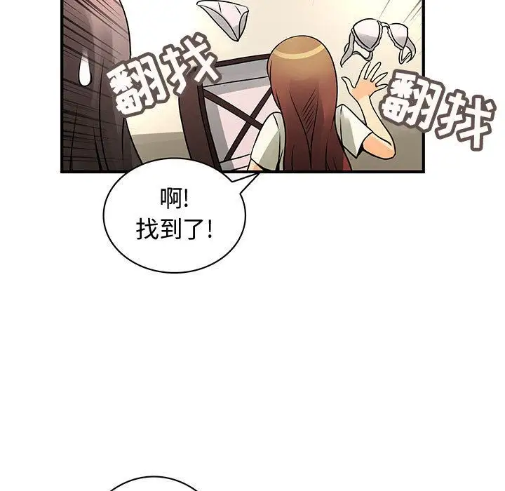 内衣社的新职员第22章