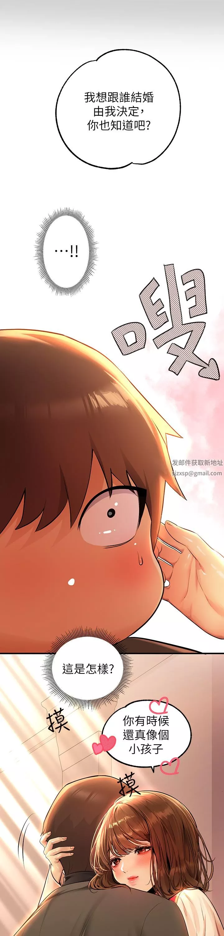 富家女姐姐第79話-在教堂裡壞壞